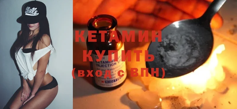 КЕТАМИН ketamine  что такое   Кызыл 