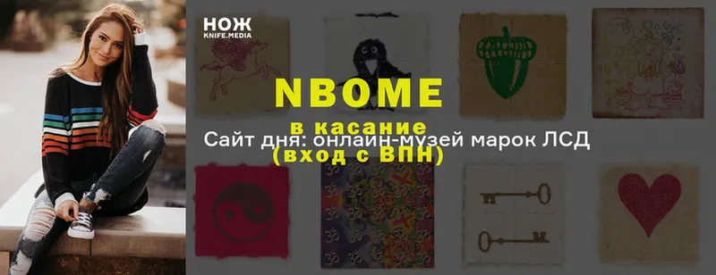 Марки NBOMe 1500мкг  где продают   Кызыл 